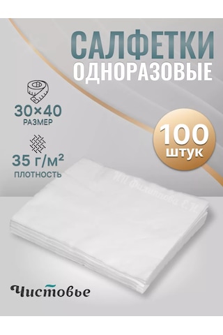 Cistov'e Kirlenmemiş Kuru Temizlik Mendilleri 30x40 설명: 30x40 Cm Boyutlarında, Tüy Bırakmayan, Kuru Temizlik Yer, Mo Beyaz