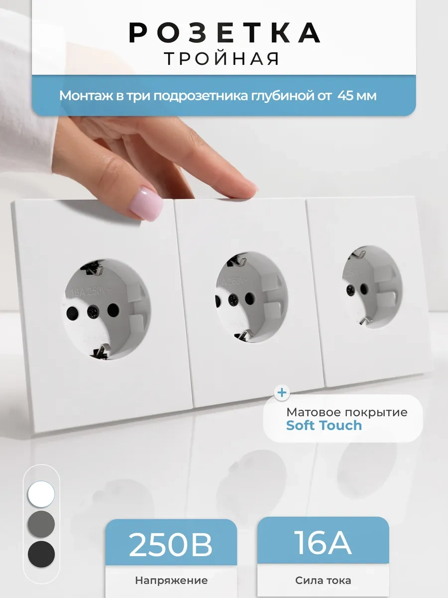 Tocterra Üçlü Priz Beyaz Topraklamalı 450906159 003