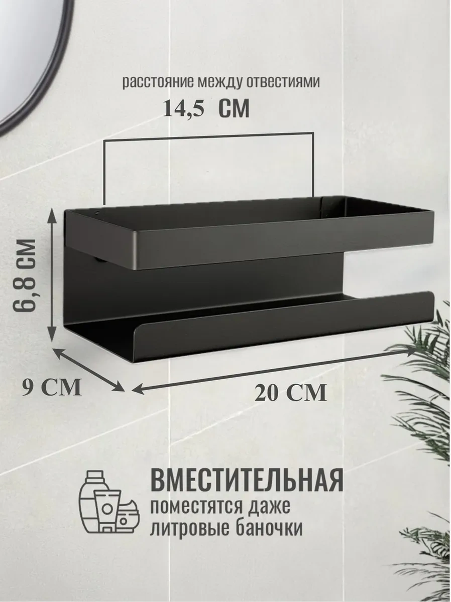 Osmos Inzınırıng Delme Gerektirmeyen Banyo Rafı 330847389 Siyah