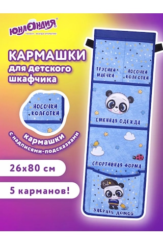 Unlandıa Çocuklar İçin Dolap/yatak Rafı Cep Organizatörü 154171078 Mavi