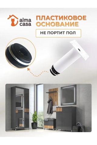 Alma Casa 100mm Ayarlanabilir Mobilya Ayakları 161497621 Beyaz