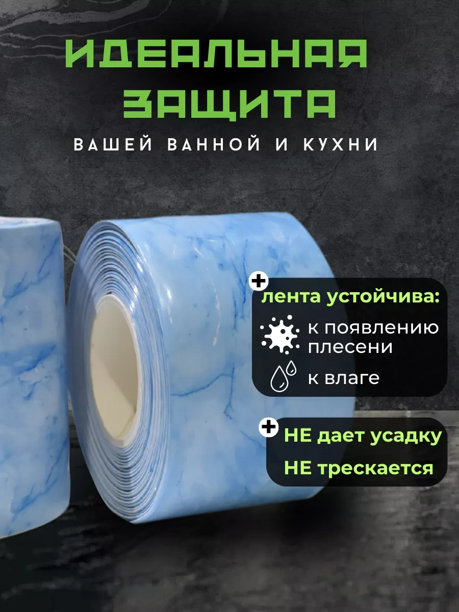 Skıch Flexpower Banyo Süpürgelik İçin Kendinden Yapışkanlı Kenar Bandı 257960684 Açık Mavi