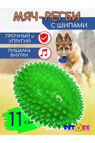 Pet-ex Köpekler İçin Tırtıklı Rugby Topu, 11 Cm 227629759