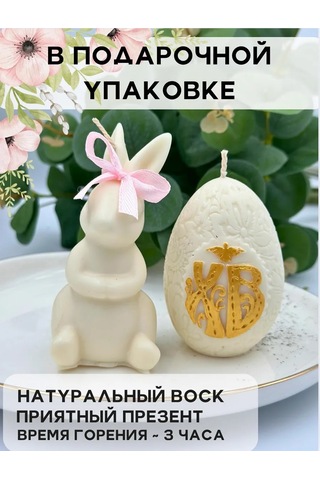 Svetlo Candle Paskalya Mumları Yumurta Ve Tavşan 367767790 Beyaz