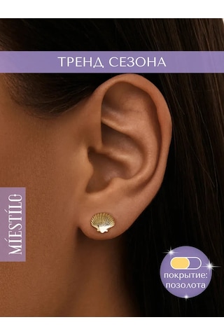 Miestilo 925 Gümüş Çivili Altın Kaplama Deniz Kabuğu Küp 411783421 Diğer