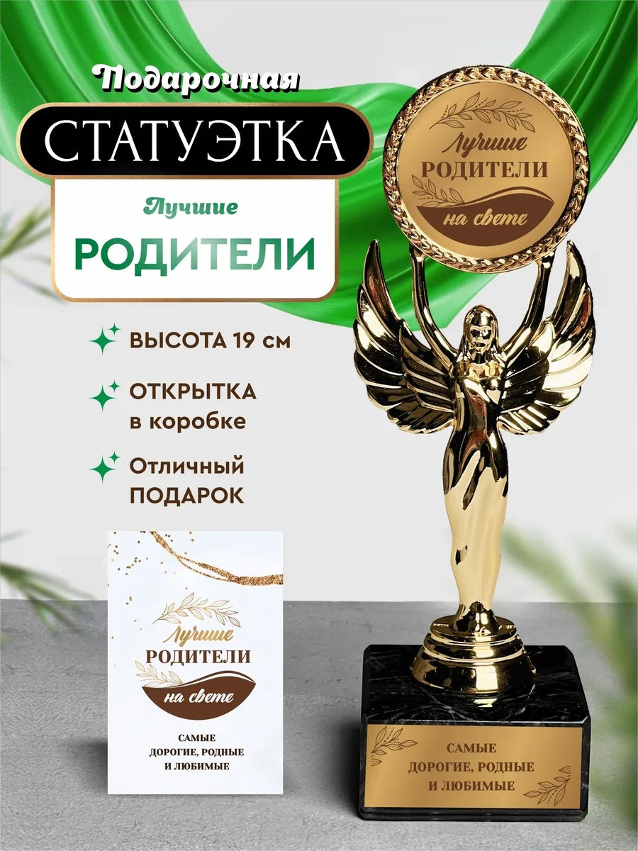 Nina Hediyelik Biblo En İyi Ebeveynler Orijinal Hatıra Hediyelik Biblo En İyi Ebeveynler, Orijinal Bir Hatıra Olarak Mü