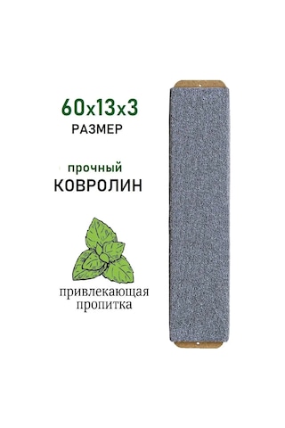 Zver'e Moe Duvara Monte Halı Renkli Tırmalama Tahtası 8563802