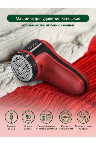 Marta Usb'li Tüy Toplama Makinesi, Mini Yüzey Temizleyici 196053467 Kırmızı
