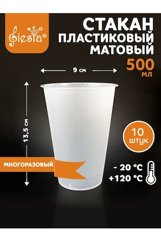 Fiesta 500 Ml Plastik Bardakl 338720113 100 adet