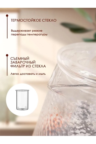 Baizheng 900 Ml Cam Süzgeçli Demleme Çaydanlığı 306459326 Beyaz