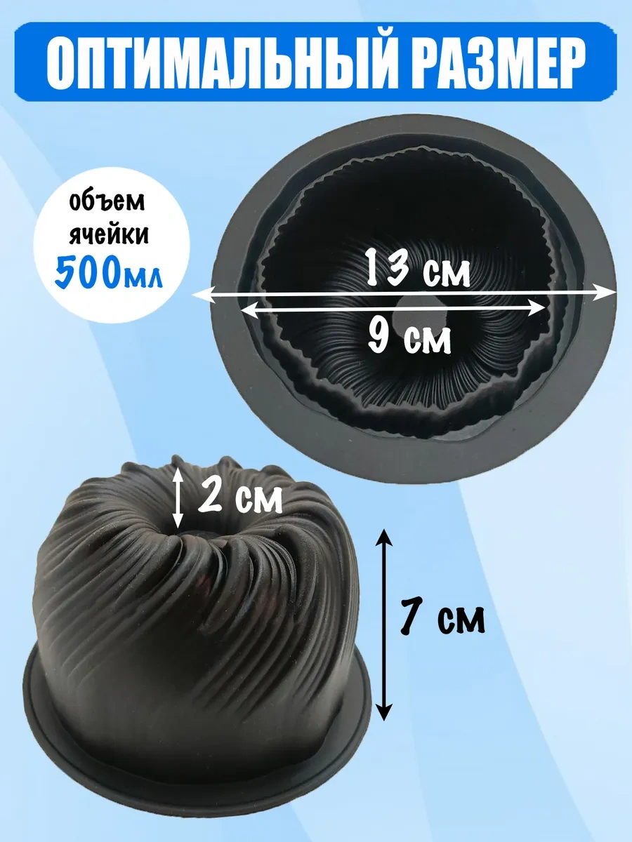 Silico Mousse Pastaları İçin Silikon Kalıp Bento Kıvrım Top 468257567 Siyah