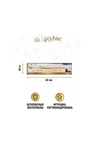 Harry Potter Harry Potter. Voldemort'un Büyülü Değneği 30 Cm 260127434
