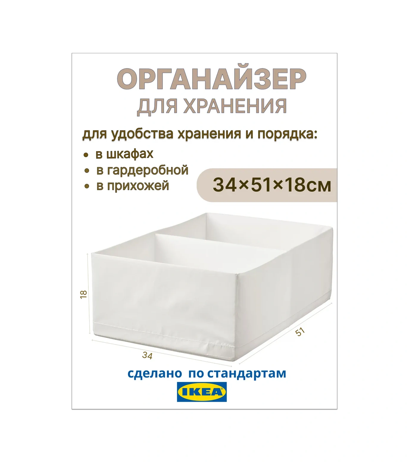 Ikea Stuk Ikea Saklama Organizeri 312926782 Beyaz