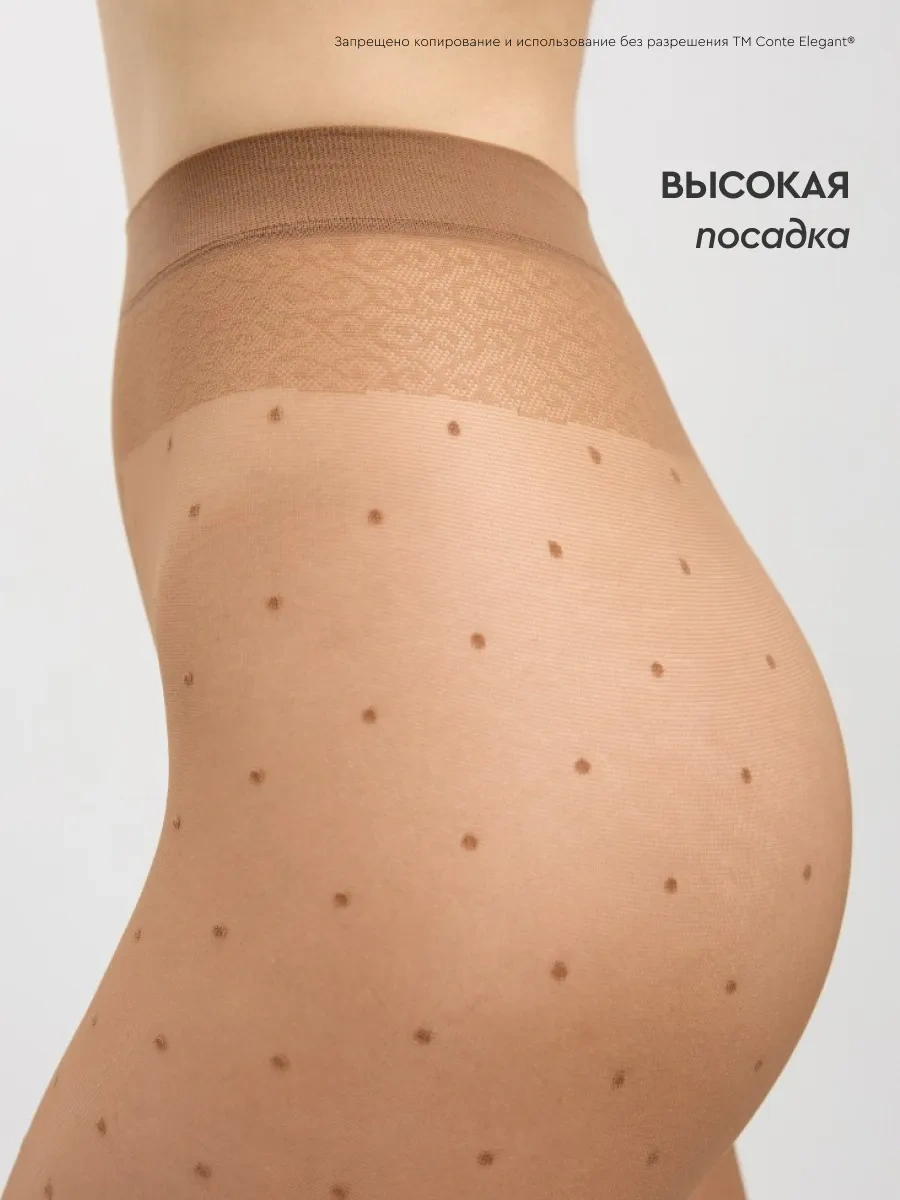 Conte Elegant Fantasy Dots Puantiyeli Külotlu Çoraplar 173995026 Bronz Rengi