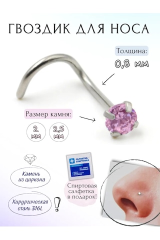 Fınky Pembe Taşlı Burun Yastığı 378992827 Gri