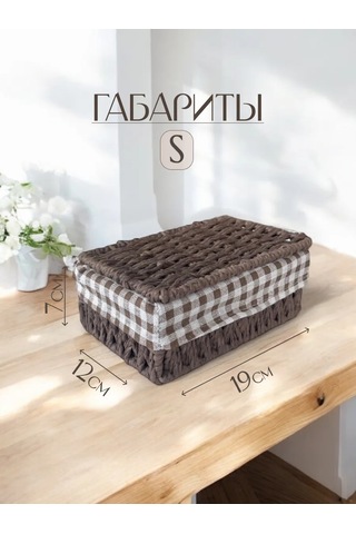 Logovo Bobrov Örme Depolama Sepeti 176788706 Kahverengi