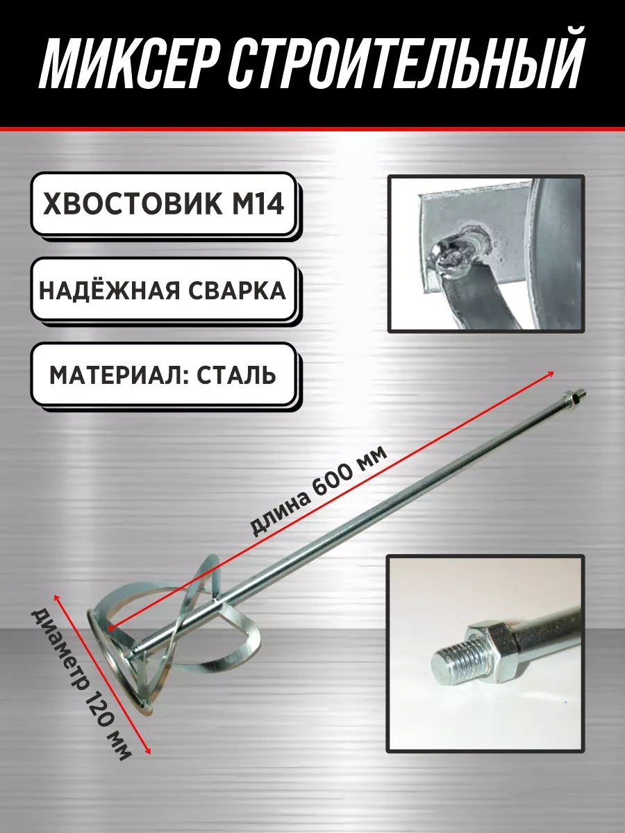 Mikse Hovathı 12 X 60 Cm M14 195304676