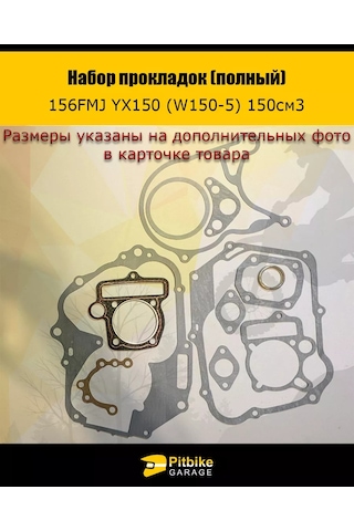 X-tech Yx 150 156 Fmj Pitbike Motor Contrası Seti 173087643