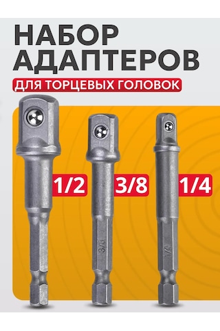 Best Room 3'lü Lokma Anahtar Adaptör Seti 151311252