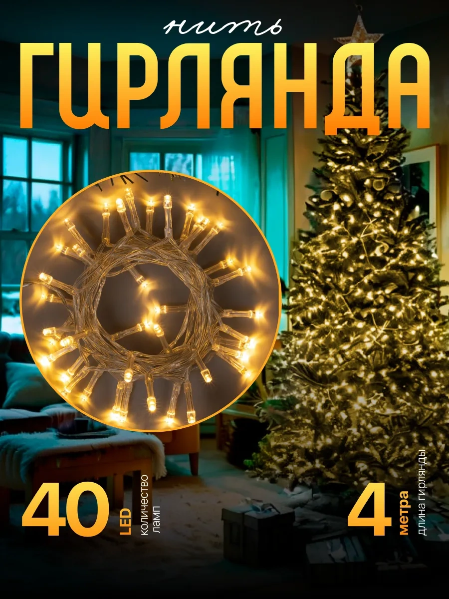 Luazon Lighting Pilli Sıcak Beyaz 4 Metre Işık Zinciri 15508396 Beyaz