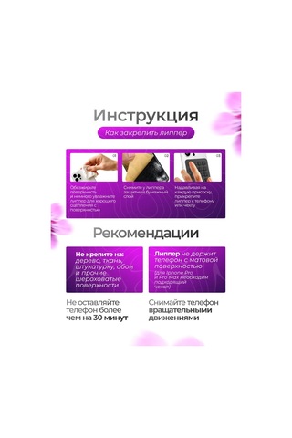 Proangelov Telefon İçin Vantuzlu Lipper Tutucu 405007869