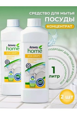 Amway Dvd Damlaları 1 L - 2 Adet 237375308