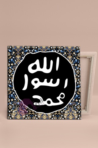 Mührü Şerif Allah Rasulu Muhammed (sav) İslami Dini Hat Kanvas Tablo 30x30 cm