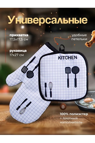 Maks Store Mutfak Seti 2 Parça/mürekkep Başlıklı Isı Tutucu/eldiven Tutacaklı Isı Tutucu 126352037 Beyaz