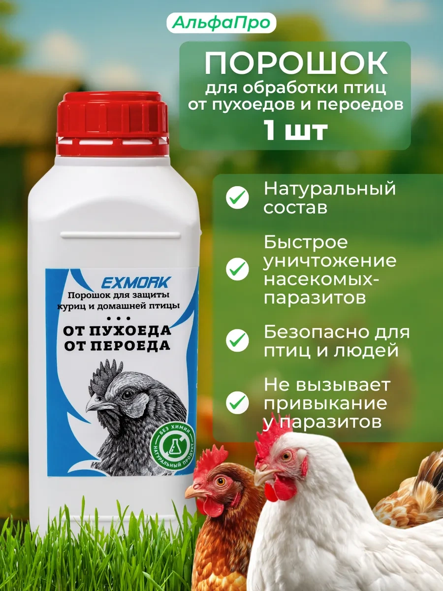 Exmork Pukun Tozları Ve Sirkeciler İçin İlaç 1l - 1 Adet 180332246