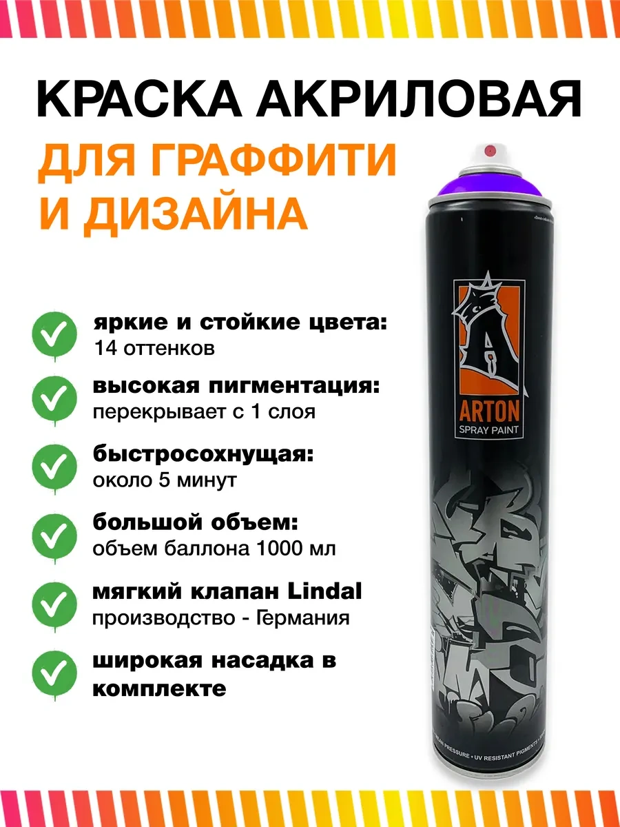 Arton Arton 1000 Ml A415 Wild Grape Mor Aerosol Boya 305428127