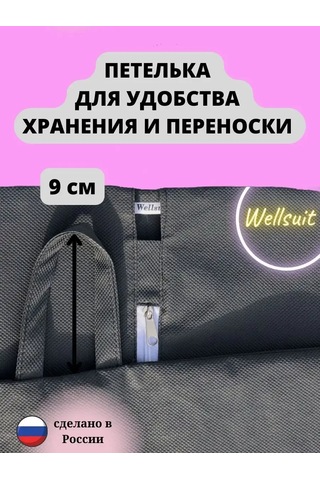 Wellsuit Fermuarlı Uzun Kıyafet Kılıfı 148142699 Gri