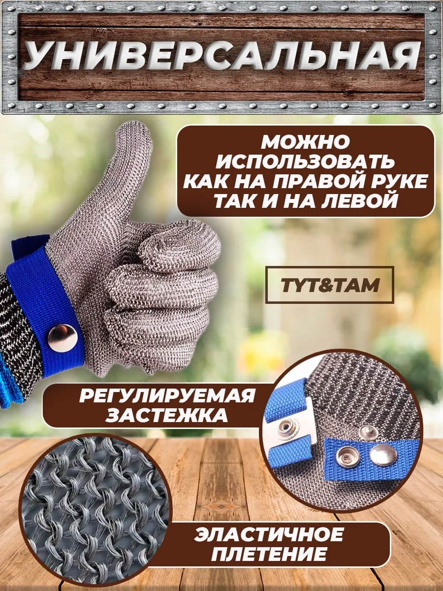 Tyt&tam Zırh Eldiven 294646732