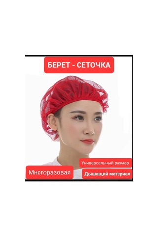 Kamı V Yeniden Kullanılabilir Kırmızı Beret 1 Adet 159938645