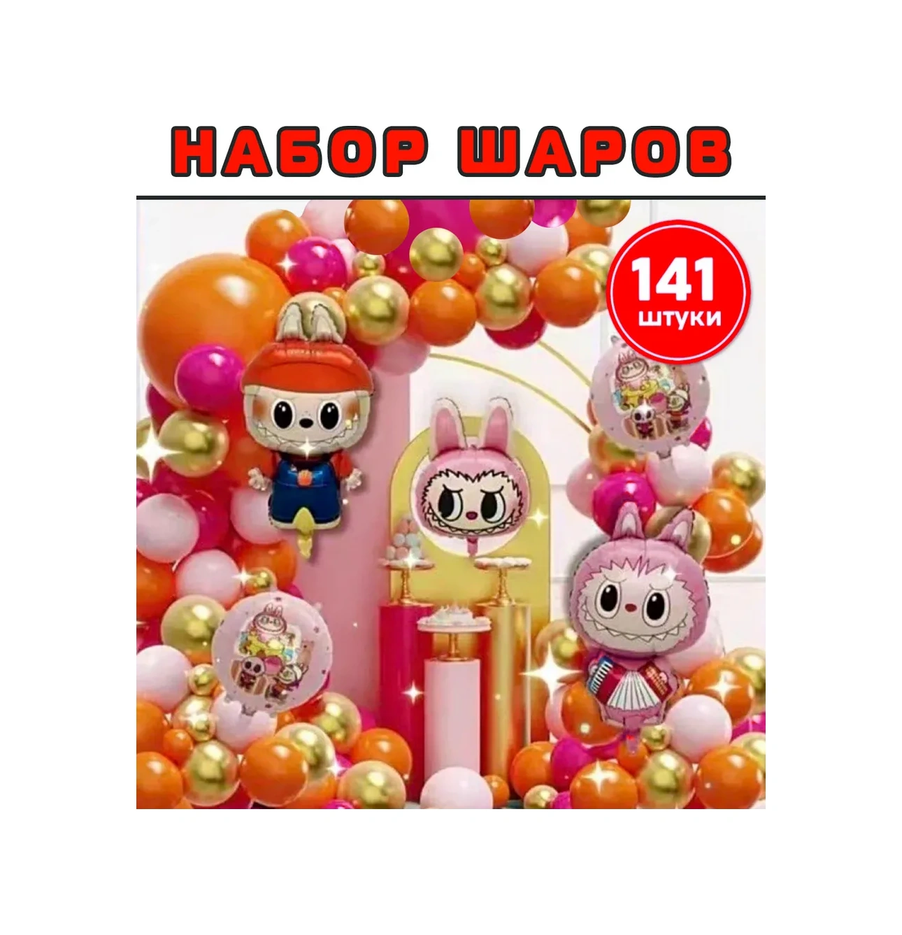 Galerea Prazdnıka Doğum Günü İçin Fotoğraf Alanı Balonları 215006370 Altın Rengi