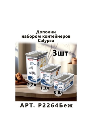 Arhimed 1,3 Sızdırmaz Kapaklı Kap 391757450 Beyaz