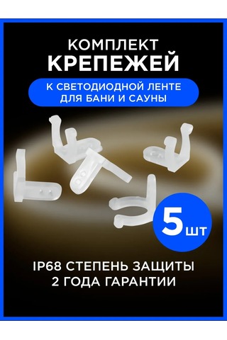 Apeyron Led Şerit İçin Bağlantı Seti, Sauna Ve Hamamlar İçin 5 Parçalı 257397303 Beyaz