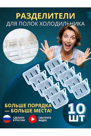 Organajzer O Buzdolabı Bölmeli Stoppers, 10 Adet 460870665 Beyaz