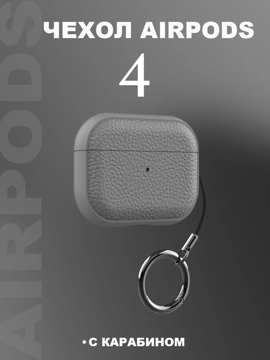 Life Tech. Airpods 4 İçin Koruyucu Kılıf, Karabinalı Kılıf 396521368 Gri