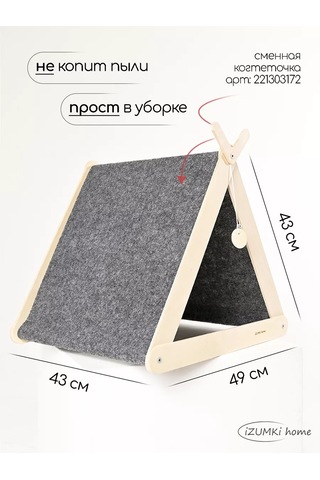 İzumki Home Tırmalama İle Kedi Evi 218399925