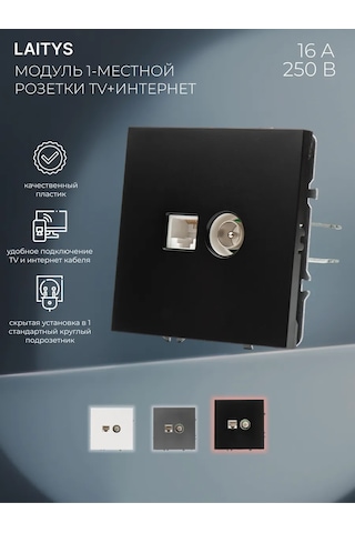 Laıtys Tv Ve İnternet İçin Gömme Priz 264320097