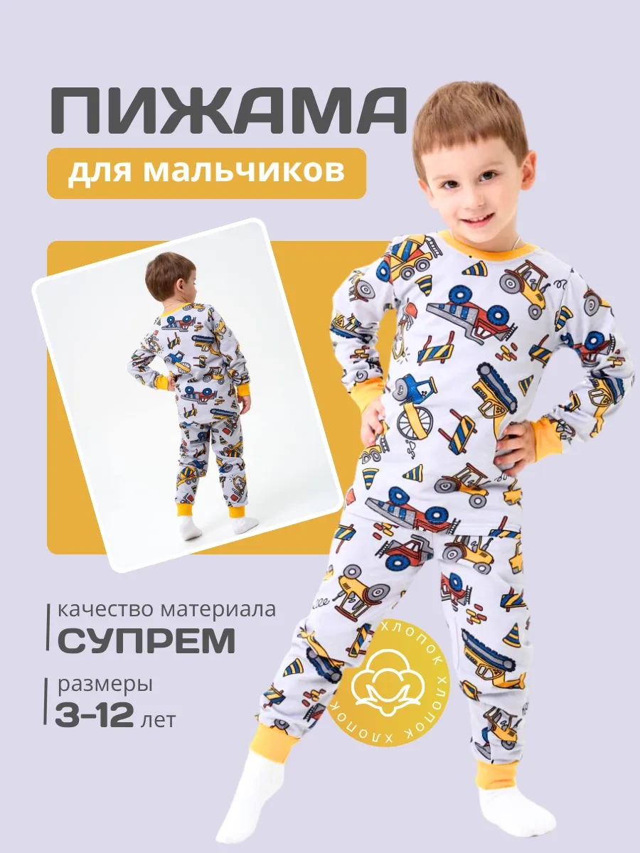 Zukids Erkek Çocuklar İçin Pijama 449911808 Gri