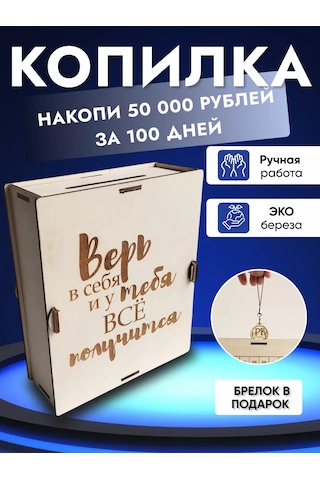 Gl 365 Ahşap Para Kutusu 231301410