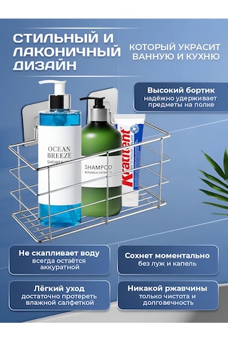 Potato Banyo Ve Mutfak İçin Cırt Cırtlı Raf 233155195 Krom