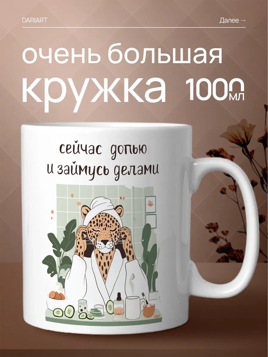 Darı Art Kadına Doğum Günü Ve Yeni Yıl İçin Hediye 1 Litrelik Büyük Kupa 381541648 Beyaz