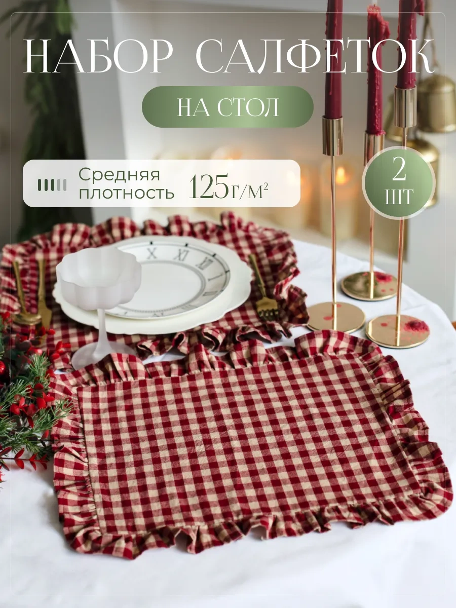 Home Lovers Dokuma Servis Peçeteleri Seti 2 Adet 273054264 Bordo