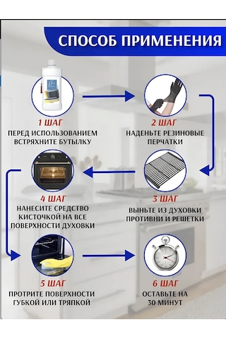 Amway Fırın Temizliği İçin Jel Temizlik Ürünü 319154825