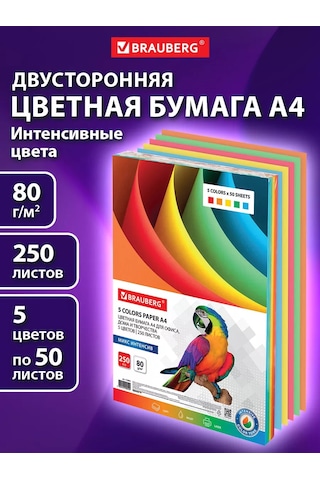 Brauberg A4 5 Renkli Origami Kağıdı Seti, Yazıcı İçin 33631995 Okul