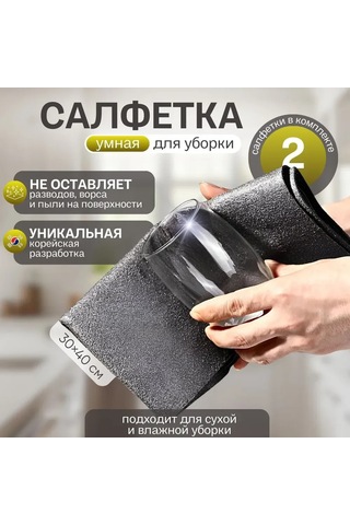 Xiyyadms Mikrofiber Temizlik Bezi 2 Adet - 30x40 Cm, Suyu Çok Emici, Parlak Yüzeyler İçin, Ev Ve Araba, Kimyasız Kullanim, Antistatik, Kaliteli Diğer