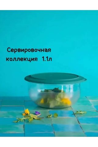 Tupperware Sunum Tabağı Koleksiyonu 1100ml Tupperware 1 Adet 196092951 Beyaz