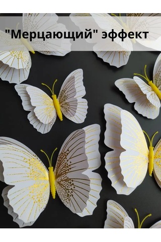 Runavi İç Mekan Dekoru İçin Kelebekler İçin Çıkartmalar 168767306 Beyaz